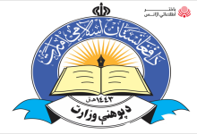 Logo Education
